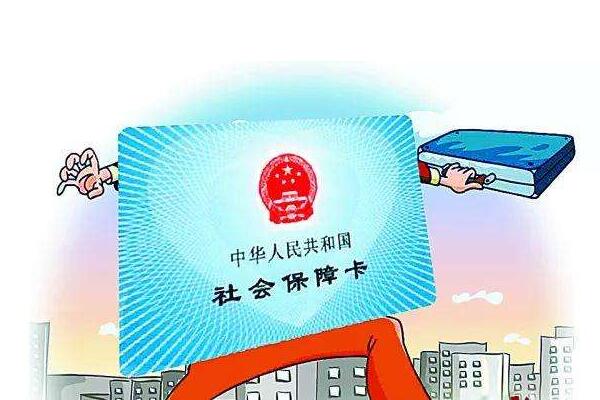 什么样的情况下社保能退