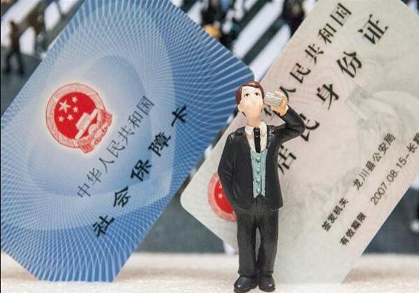 在合肥社保卡丢了怎么办