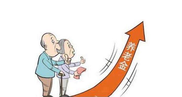 养老金能领多少取决于什么