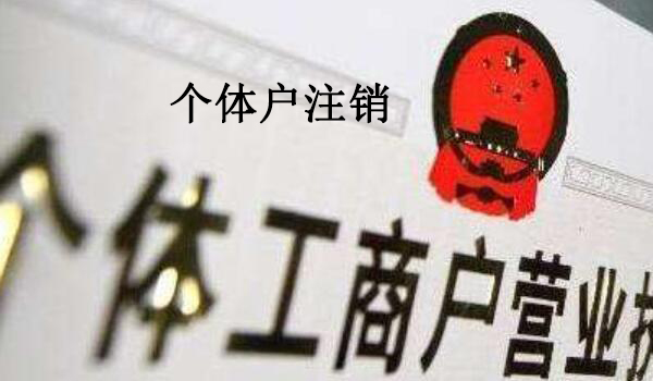 个体工商户需要每年都年检吗