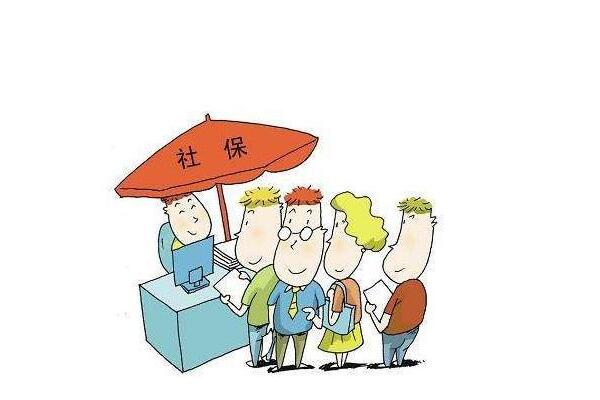补缴社保需要符合什么条件