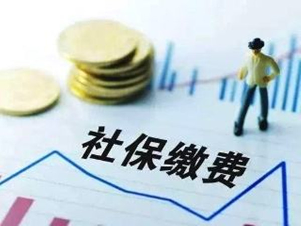 第三方代缴合肥社保,好处在这里!