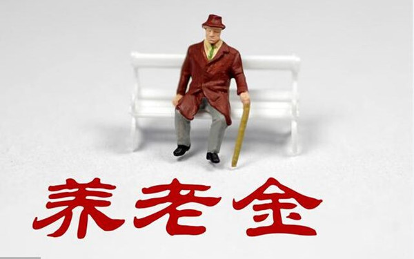 代缴公司缴纳的社保,如何办理退休?