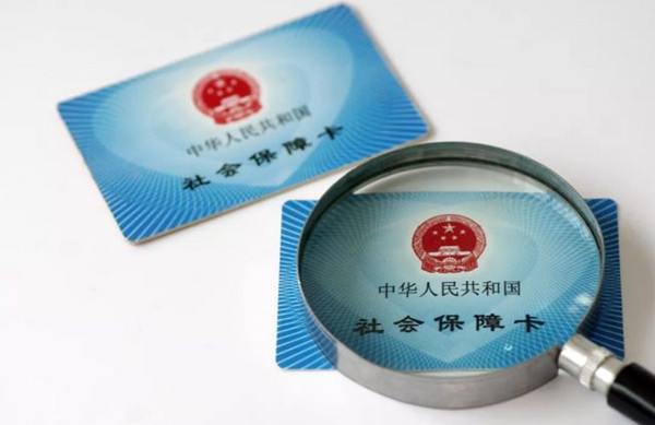 企业为员工办理社保的两种方式