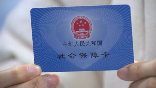 网上代缴合肥社保,如何分辨真假