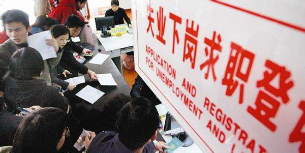 下岗工人,自己如何继续缴纳社保