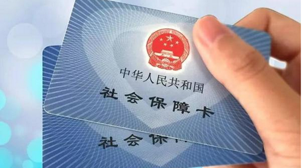 合肥代缴社保是否合法