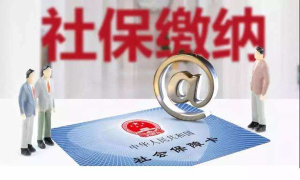 企业给员工缴纳社保的最佳方式是什么? 企业给员工缴纳社保的最佳方式是什么?