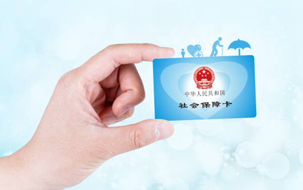 合肥市社会保险缴费基数有调整 合肥市社会保险缴费基数有调整