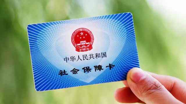 自缴社保与企业代缴社保区别在哪里?